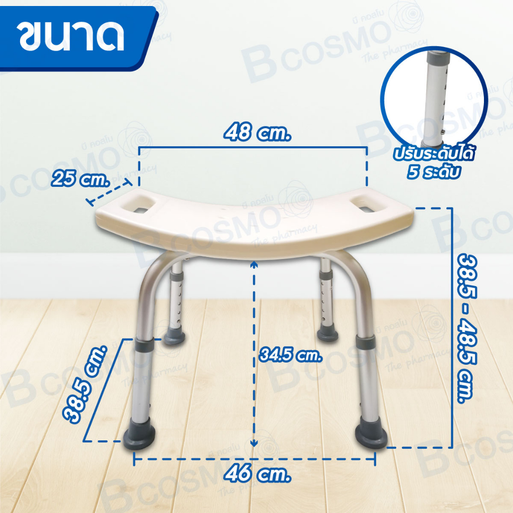 เก้าอี้อาบน้ำ-สำหรับผู้ป่วย-ผู้สูงอายุและคนพิการ-มีจุกยางกันลื่นเพื่อความปลอดภัยของผู้ใช้งาน-ปรับได้ถึง-5-ระดับ