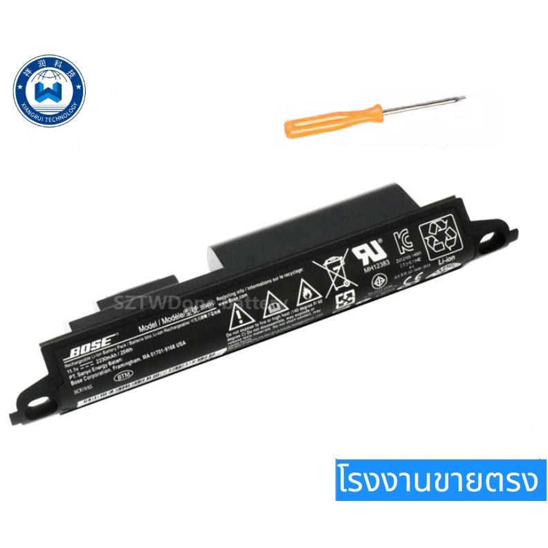 รับประกัน-1-ปี-แบตเตอรี่-bose-soundlink-3-2-แบตเตอรี่ลำโพง-บอส-battery-330105-330107-359495-359498-404600-404900