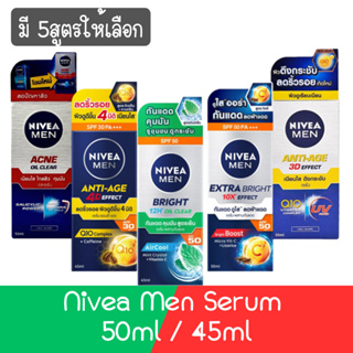 Nivea Men Serum 50ml / 45ml. นีเวีย เมน เซรั่ม 50มล. / 45มล.