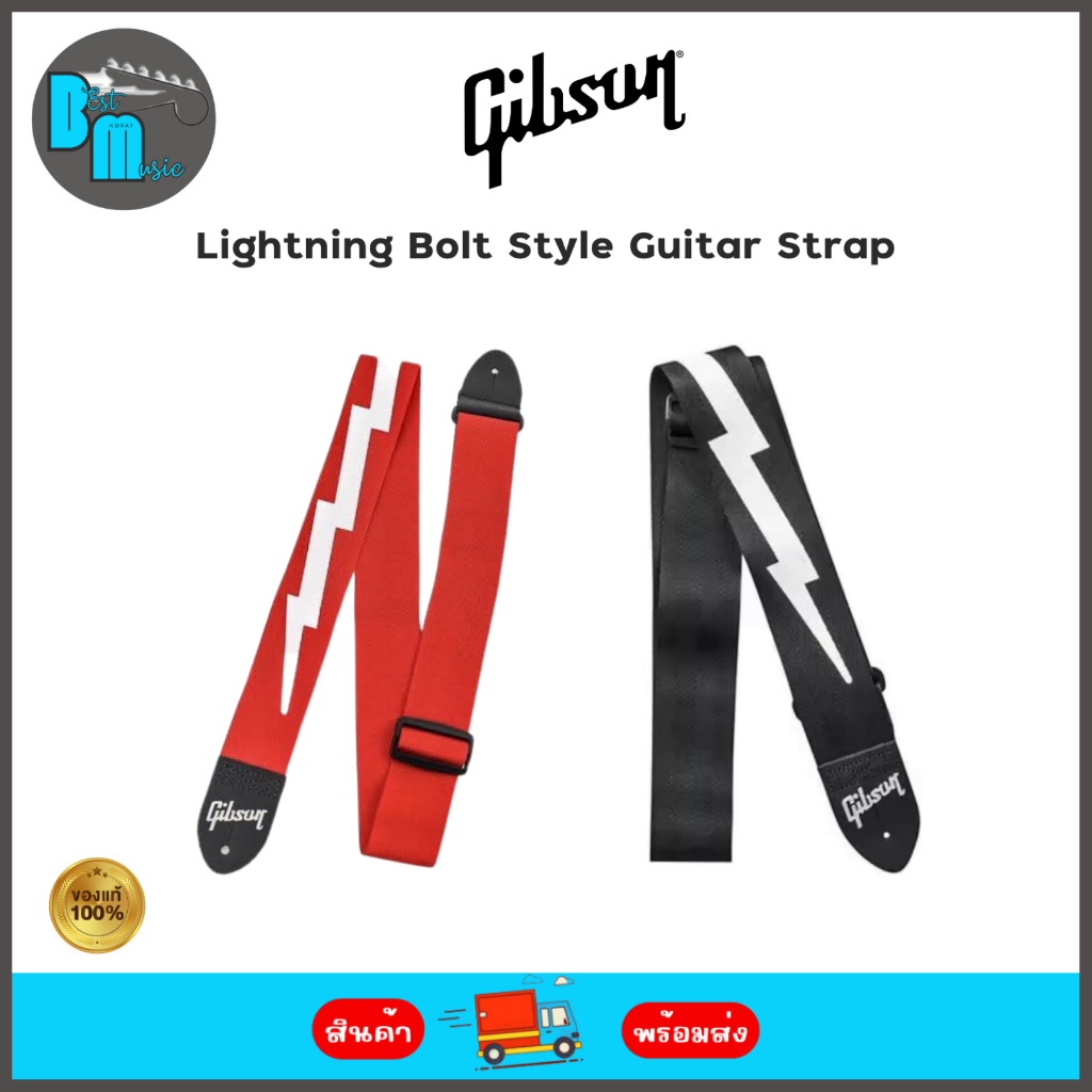 gibson-lightning-bolt-style-guitar-strap-สายสะพายกีต้าร์