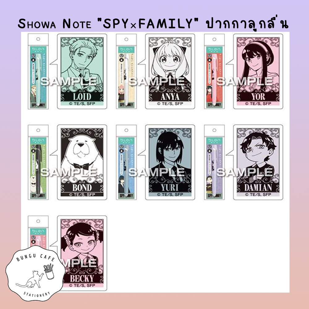 spy-family-blen-ballpoint-pen-ปากกาลูกลื่น