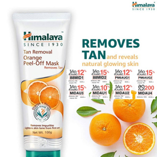 มาส์กลอกหน้าน้ำผึ้งและส้ม Himalaya Herbals Tan Removal Orange Peel-off Mask 100ml