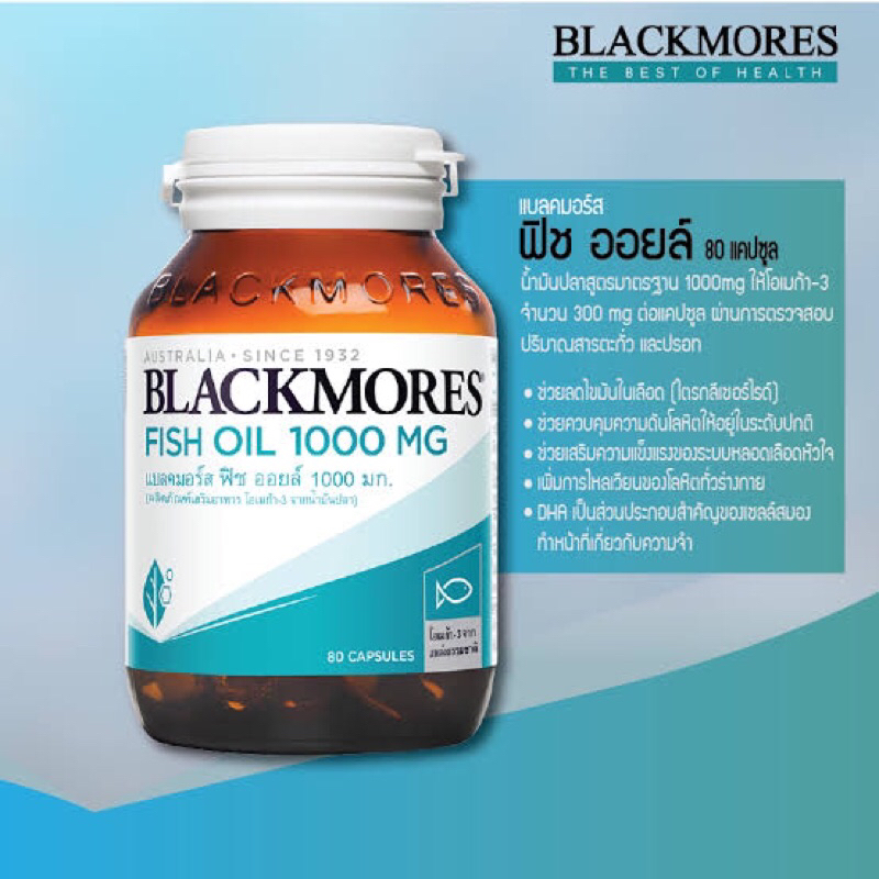 big-sale-blackmores-fish-oil-1000-mg-แบล็คมอร์ส-น้ำมันปลา-ขนาด-80-capsules