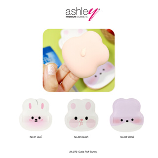 Ashley Cloudy Powder Puff  ฟัฟฟองน้ำแต่งหน้า AA 270