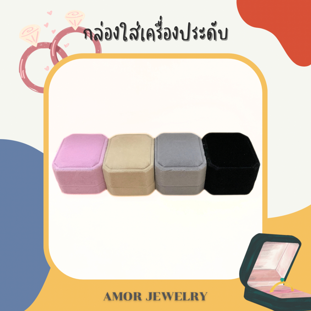 สินค้าพร้อมส่ง-กล่องใส่แหวน-กล่องใส่เครื่องประดับกำมะหยี่