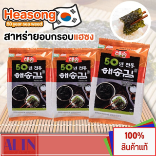 สาหร่ายอบกรอบปรุงรสแฮซง haesong seasoned laver สาหร่ายเกาหลีปรุงรสพร้อมทาน สินค้านำเข้าจากเกาหลี