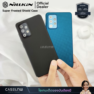 🔥Clearance [Galaxy A72 5G] เคส Nillkin Super Frosted Shield Case Galaxy A72 5G / 4G