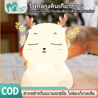 ไฟกลางคืน โคมไฟซิลิโคน ไฟกลางคืนซิลิโคนน่ารัก  LED Soft Silicone ไฟกลางคืนหลายสีปรับได้,ไฟสลีปอุ่นเหมาะสำหรับตกแต่งห้อง