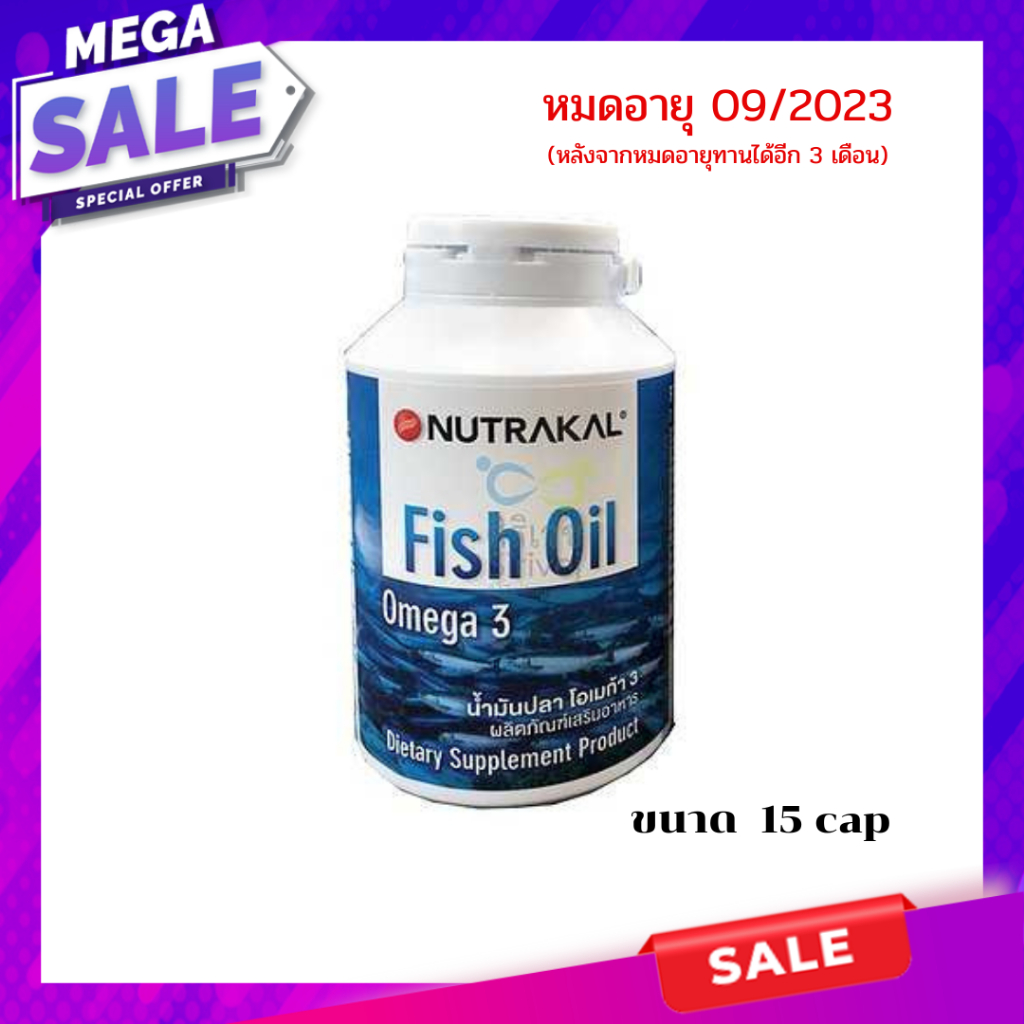 ลดราคาพิเศษ-หมดอายุ-09-2023-nutrakal-fish-oil-omega-3-นูทราแคล-น้ำมันปลา-โอเมก้า-3-ขนาดทดลอง-15-แคปซูล