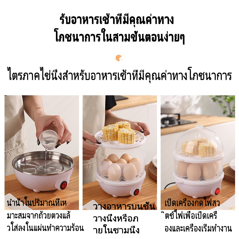 เครื่องนึ่งไข่-หม้อต้มไข่-เครื่องนึ่งไข่อเนกประสงค์-นึ่งขนมปัง-นึ่งไก่-นึ่งผัก-1-2ชั้น