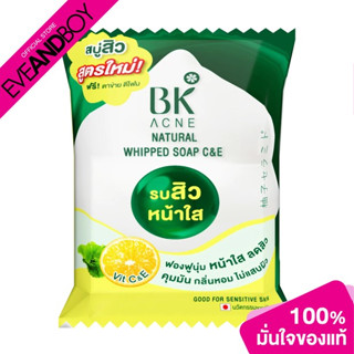 BK MASK - Natural Whipped Soap C&E (60 g.) สบู่