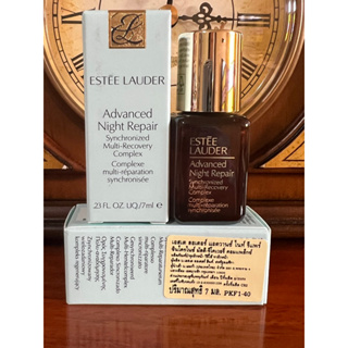 ESTEE LAUDER Advanced Night Repair Synchronized Multi-Recovery(7ml)สูตรใหม่ล่าสุด