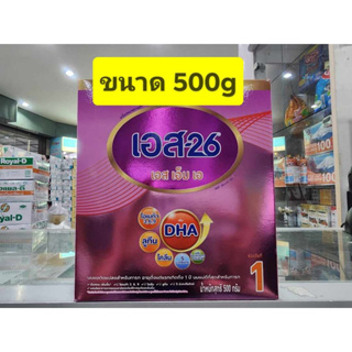 S26 SMA ( สีชมพู ) สูตร 1  500g** 1 กล่อง **  ( 1 ถุง)