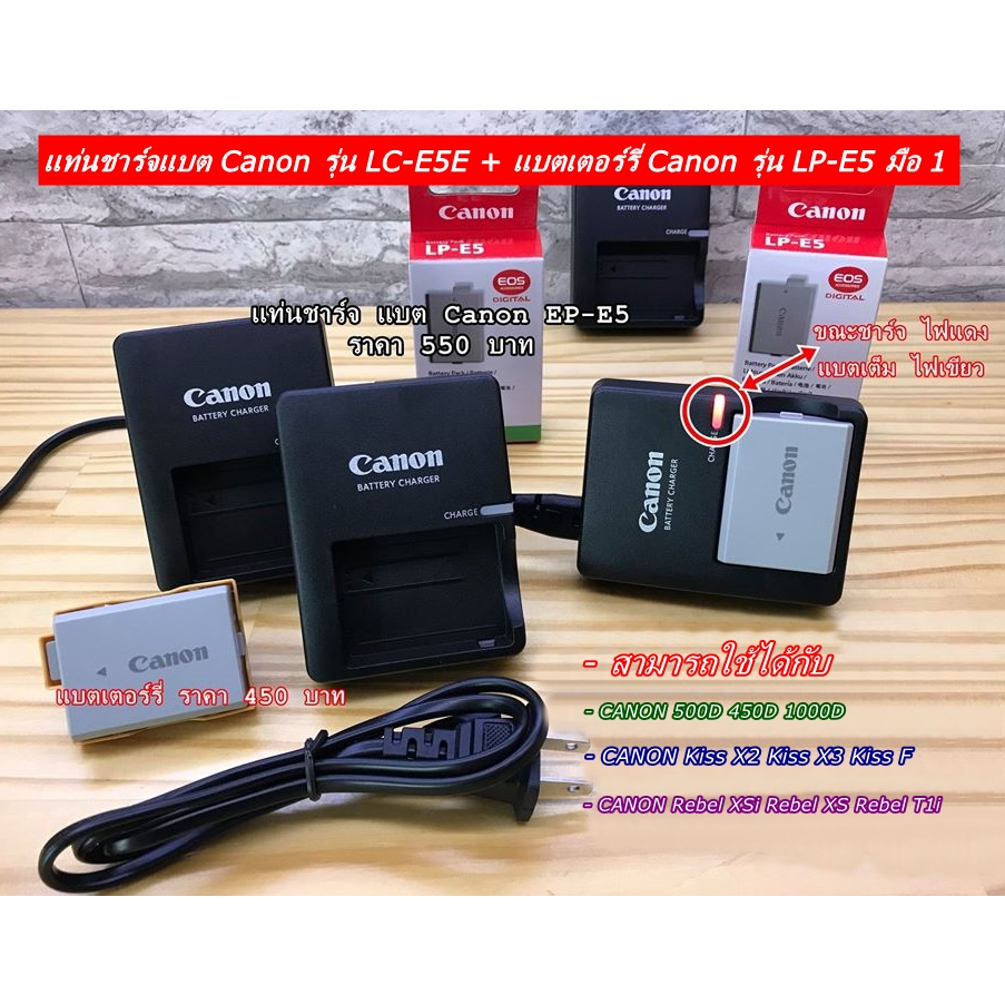 แท่นชาร์จ-amp-แบตเตอร์รี่-canon-lp-e5-canon-450d-500d-1000d-rebel-xsi-xs-t1i-kiss-f-x2-x3-bg-e5-grip-มือ-1-ราคาถูก