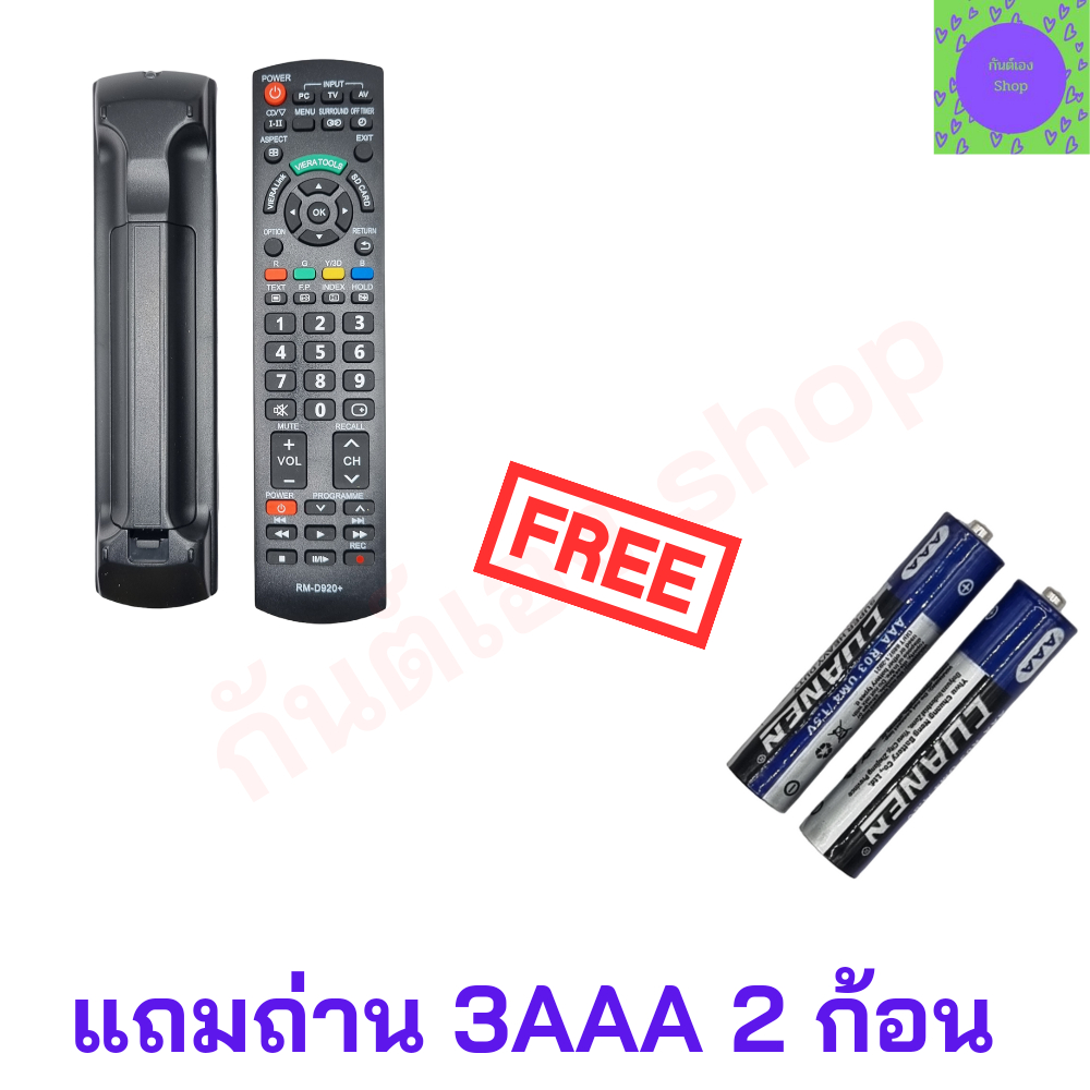 รีโมททีวีพานาโซนิค-สมาร์ททีวีพานาโซนิค-panasonic-remote-panasonic-smart-tv-รุ่น-rm-d920-viera-tools-จอแบนรุ่นใหม่ได้ทุก