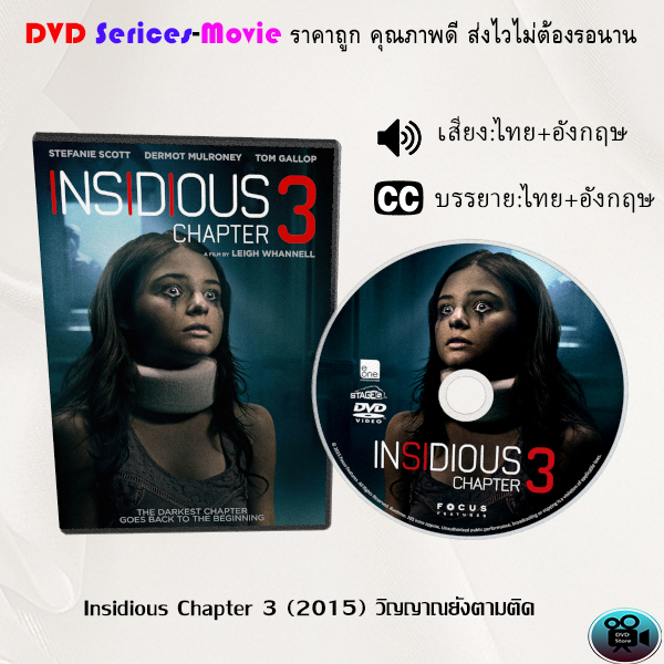 dvd-เรื่อง-insidious-chapter-1-4-วิญญาณยังตามติด-เสียงไทยมาสเตอร์-บรรยายไทย