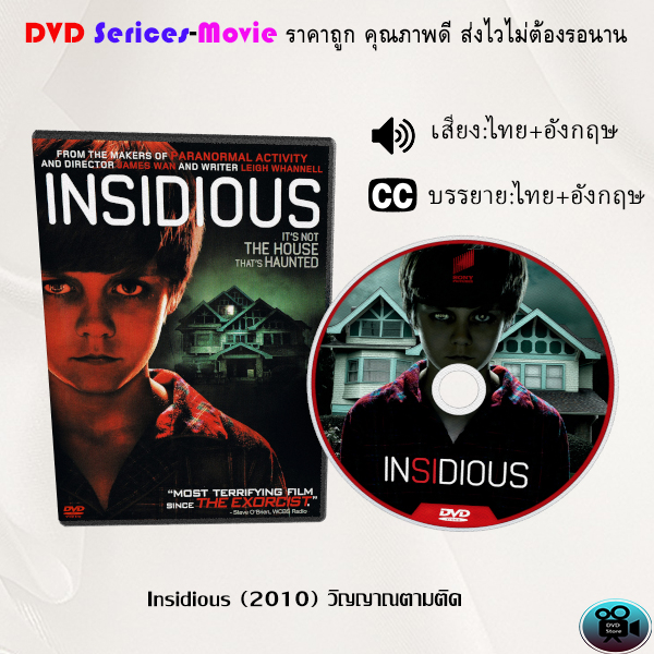 dvd-เรื่อง-insidious-chapter-1-4-วิญญาณยังตามติด-เสียงไทยมาสเตอร์-บรรยายไทย