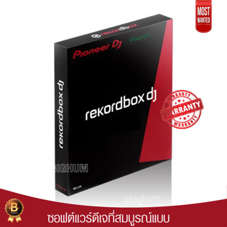 Rekordbox Pioneer DJ Professional 6.7 | windows |Full โปรแกรม ดีเจ (DJ)