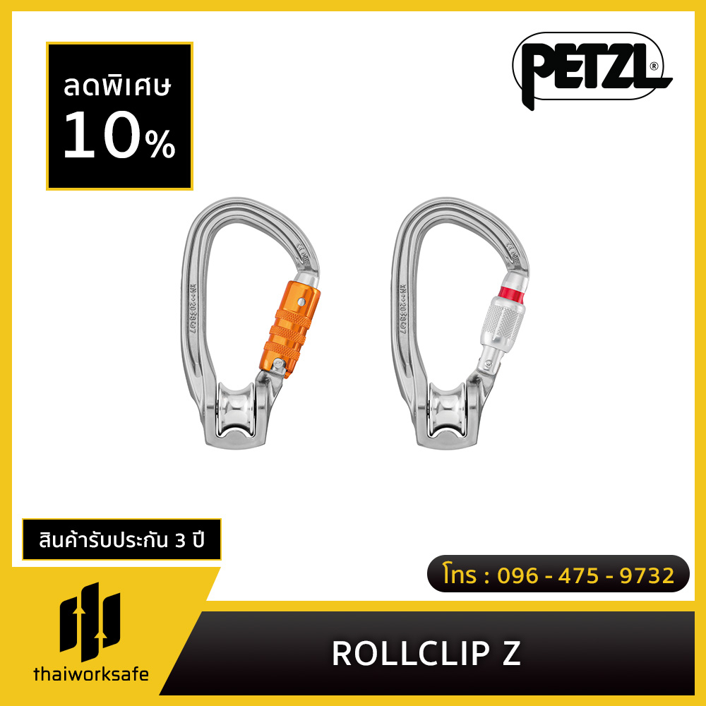 Petzl - ROLLCLIP Z / รอกคาราบิเนอร์ที่อำนวยความสะดวกในการติดตั้งบนพุก ...