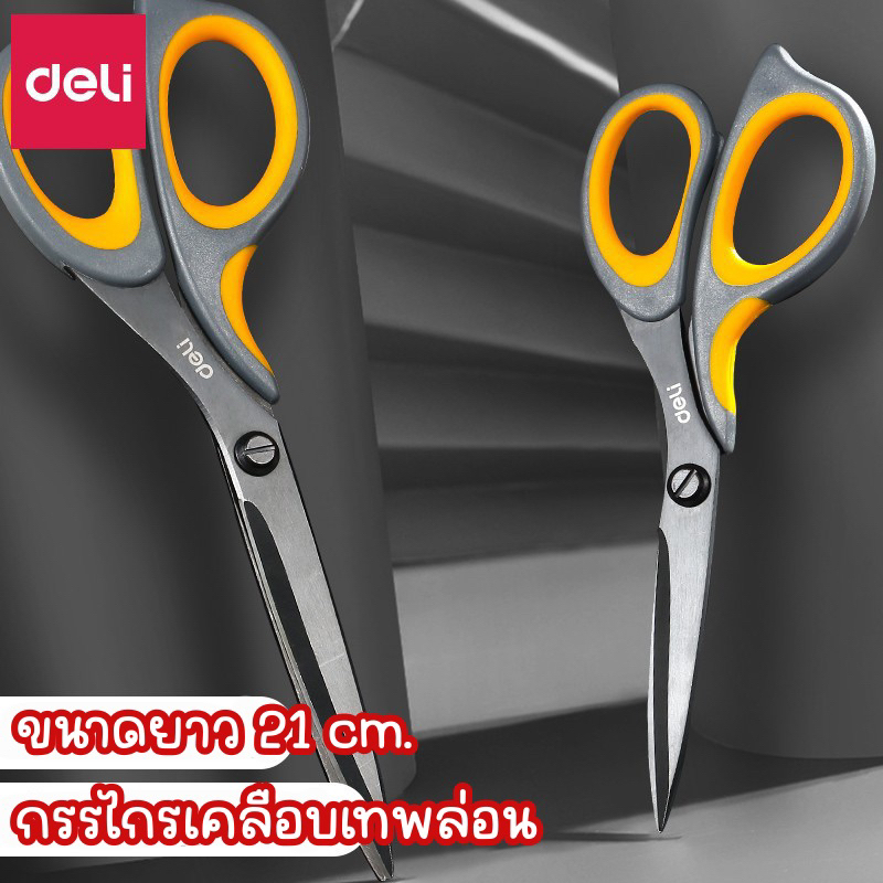 กรรไกร-deli-เคลือบเทพล่อน-คมมาก-ไม่เป็นสนิม-กรรไกรตัดผ้า-เทปกาวไม่เหนียมติดกรรไกร