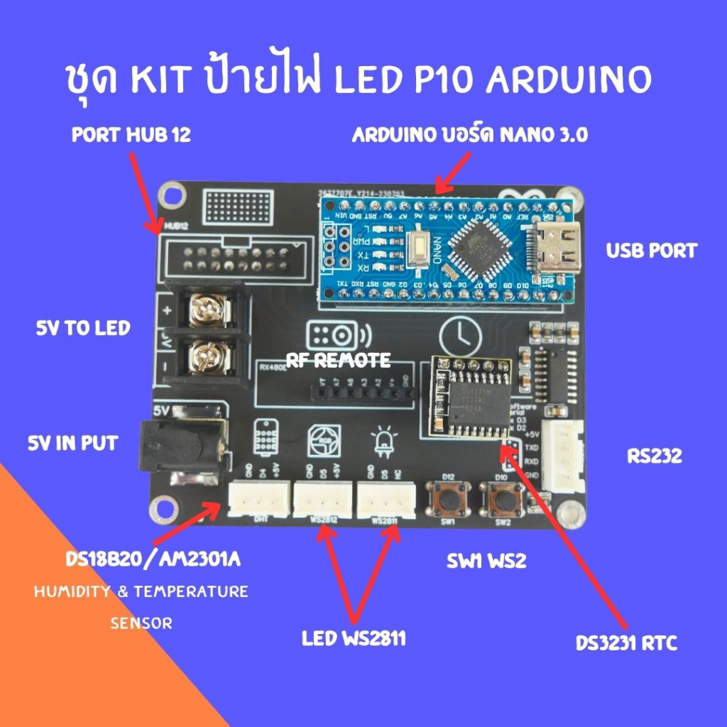 ชุดคิตป้ายไฟ-led-p10-arduino-พร้อม-adapter-5v-3a-ใช้ร่วมกัน-library-dmd2-ป้ายไฟ-rgb-ป้าย-ไฟวิ่ง-ป้าย-นาฬิกา