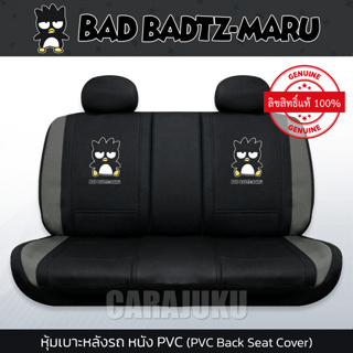 หุ้มเบาะรถ ด้านหลัง หนัง PVC แบดแบดมารุ Bad Badtz Maru #หุ้มเบาะหลัง เบาะหนัง หุ้มเบาะหนัง แบดแบด