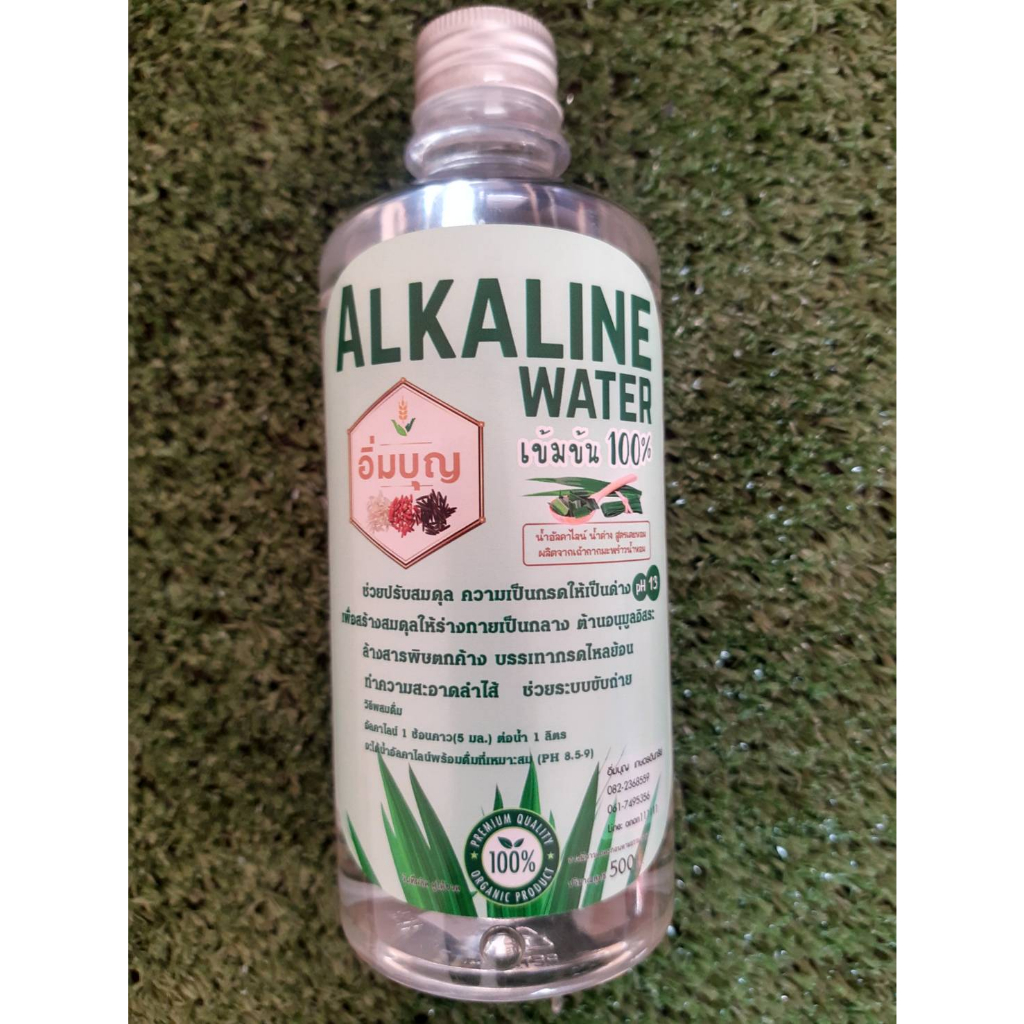 น้ำอัลคาไลน์-น้ำด่าง-ph-13-ขวดใหญ่-1-ลิตร-alkaline-water-เข้มข้น-หัวเชื้อผสมน้ำ-กรดไหลย้อน-ท้องอืด