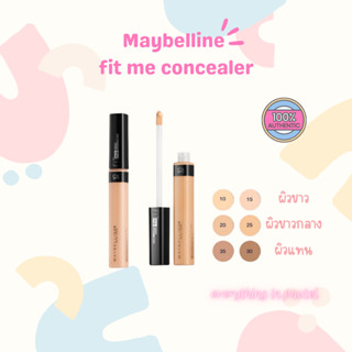 [A002] แท้ 100% Maybelline fit me concealer