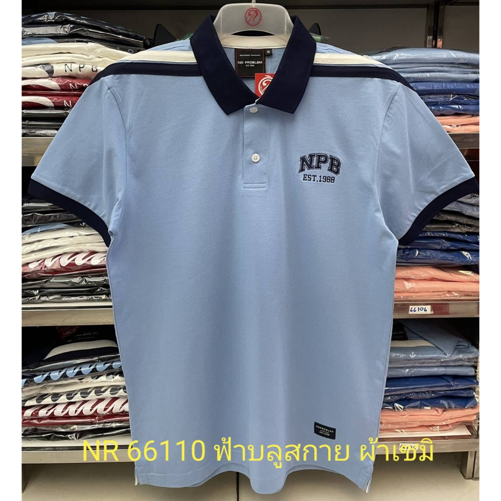 เสื้อโปโลไซส์ใหญ่-polo-เสื้อผู้ชายอ้วน-แฟชั่น-nr66110-ไซส์ใหญ่-2xl-3xl-4xl