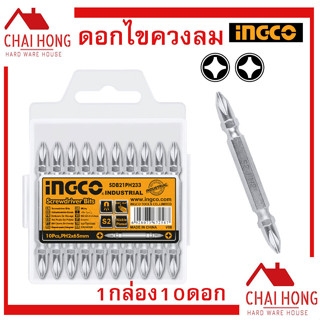 ดอกไขควงลม ดอกขัน หัวแฉก2หัว ไขควงลม INGCO PH2x65 (1กล่อง10ดอก) ดอกไขควง แฉก-แฉก ดอกไขควงแฉก