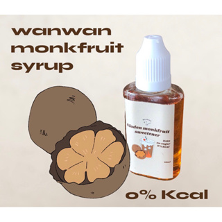 SALE‼️ลดล้างสต็อค‼️Wanwan Sweetener Monkfruit Syrup ไซรัปหล่อฮังก้วย