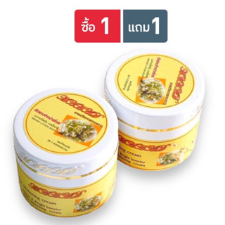 ((ซื้อ 1 แถม 1)) MAHAD AHA Body Cream หัวเชื้อมะหาด ลานินเฟีย AHA บรรจุ 100g