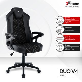 ภาพหน้าปกสินค้าTTRacing Duo V3 V4 Pro Gaming Chair Seat เก้าอี้สำนักงาน เก้าอี้เกมมิ่ง - รับประกันอย่างเป็นทางการ 2 ปี ที่เกี่ยวข้อง