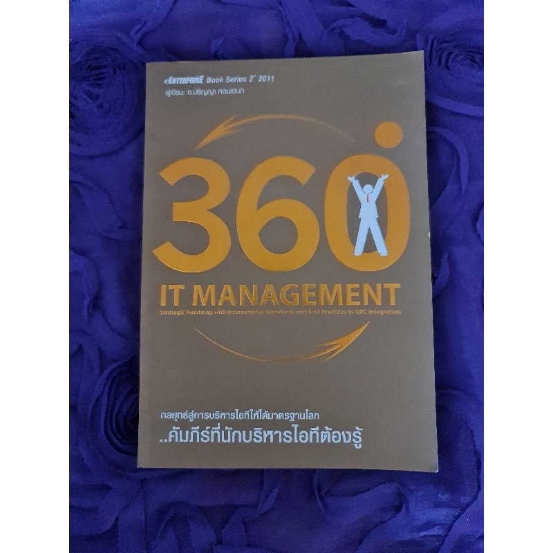 360-it-management