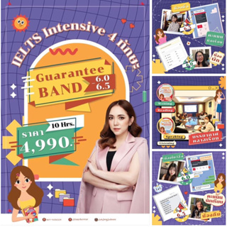 ราคาและรีวิวคอร์ส IELTS 4 SKILLS Intensive 10 hrs  รับรองผล 6.5++