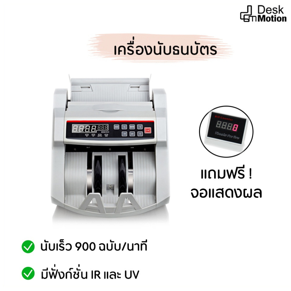 เครื่อง-นับ-แบงค์-เครื่องนับธนบัตร