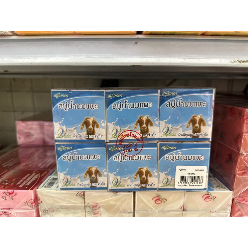 Vipada Goat Milk Soap สบู่วิภาดานมแพะ 1แพ็ค ปริมาณ 65 กรัม Shopee