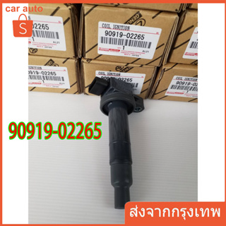 ของแท้ คอยล์จุดระเบิด 90919-02265 สําหรับ Toyota Vios 2002-2012 Yaris Scion XA XB Yaris Echo Prius