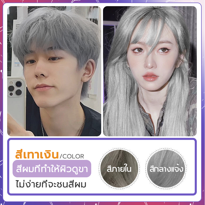 ไม่ต้องฟอกสีผม-runse-สีย้อมผม-สีออกมาสม่ำเสมอ-ไม่ระคายเคืองหนังศีรษะ-ไม่ทำร้ายเส้นผม-ครีมเปลี่ยนสีผม-ครีม-ยาย้อมผมพืช