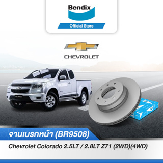 Bendix จานเบรค CHEVROLET Colorado 2.5LT / 2.8LT Z71 (2WD)/(4WD) (ปี 2011-15) จานดิสเบรคหน้า(BR9508)