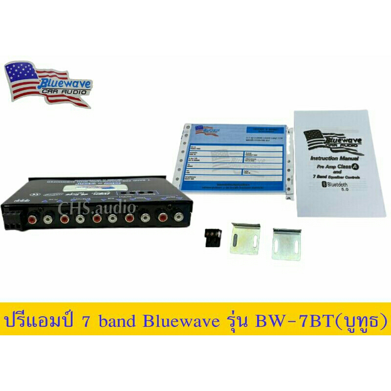 ปรีแอมป์-7แบนbluewave-bw-7bt-class-a-bluetooth-แยกซับอิสระ