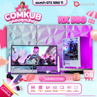 COMKUB คอมประกอบ R3 4100 set 08 รับประกัน 3 ปี