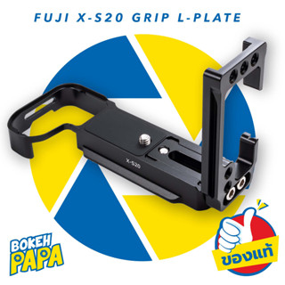 Grip L-Plate สำหรับกล้อง FUJI XS20 ปรับขยายด้านข้างได้ ( กริป L-Plate FUJI XS 20 ) ( Lplate กล้อง ฟูจิ X-S20 )