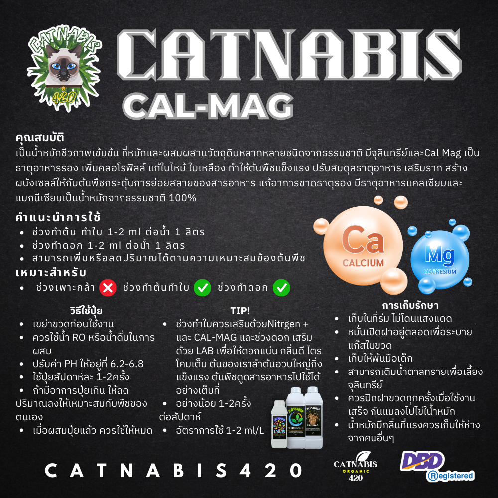 cal-mag-ขนาดพิเศษ-5-ลิตร-น้ำหมักชีวภาพเข้มข้น-เสริมแคลเซียม-แมกนีเซียมให้กับต้นไม้-ต้นไม้ใบเขียว-ไม่เหลือง