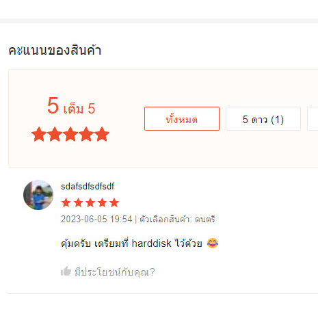 สอนติดตั้ง-โปรแกรม-และ-ดาวน์โหลด-คุ้มสุดๆ-ทุกสายงาน