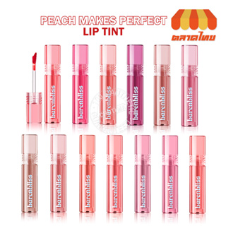 ลิปทินท์ แบร์แอนด์บลิช พีช เมค เพอร์เฟ็ค bnb Barenbliss Peach Makes Perfect Lip Tint 3ml.