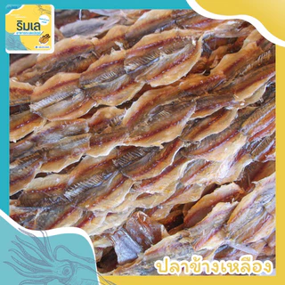 🐠 ปลาข้างเหลืองหวาน ☀️  ของตากใหม่ ของฝากจากบ้านเพ ระยอง photo