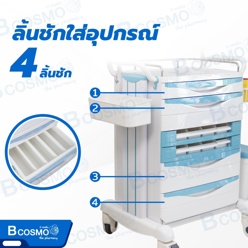 รถเข็นโรงพยาบาล-4-ลิ้นชัก-2-ลิ้นชักจ่ายยา-bdt8152-รถเข็นจ่ายยา-รถเข็นคลินิก-รถเข็นลิ้นชัก