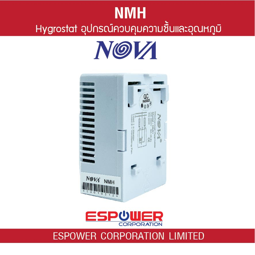nova-hygrostat-nmh-อุปกรณ์ควบคุมความชื้นและอุณหภูมิภายในตู้คอนโทรล-ไล่หยดน้ำ-ยืดอายุอุปกรณ์ภายในตู้คอนโทรล