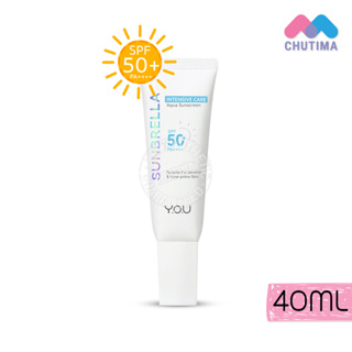 ครีมกันแดด วายโอยู เหมาะกับผิวแพ้ง่าย YOU Sunbrella Intensive Care Aqua Sunscreen SPF 50+ PA++++